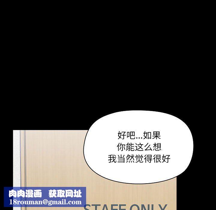 爱玩游戏的女人们第8话