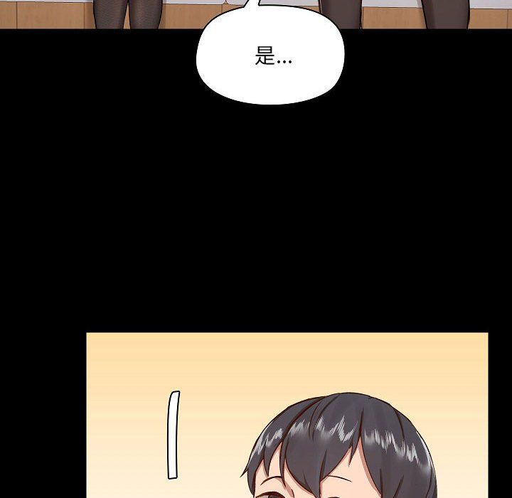 爱玩游戏的女人们第8话