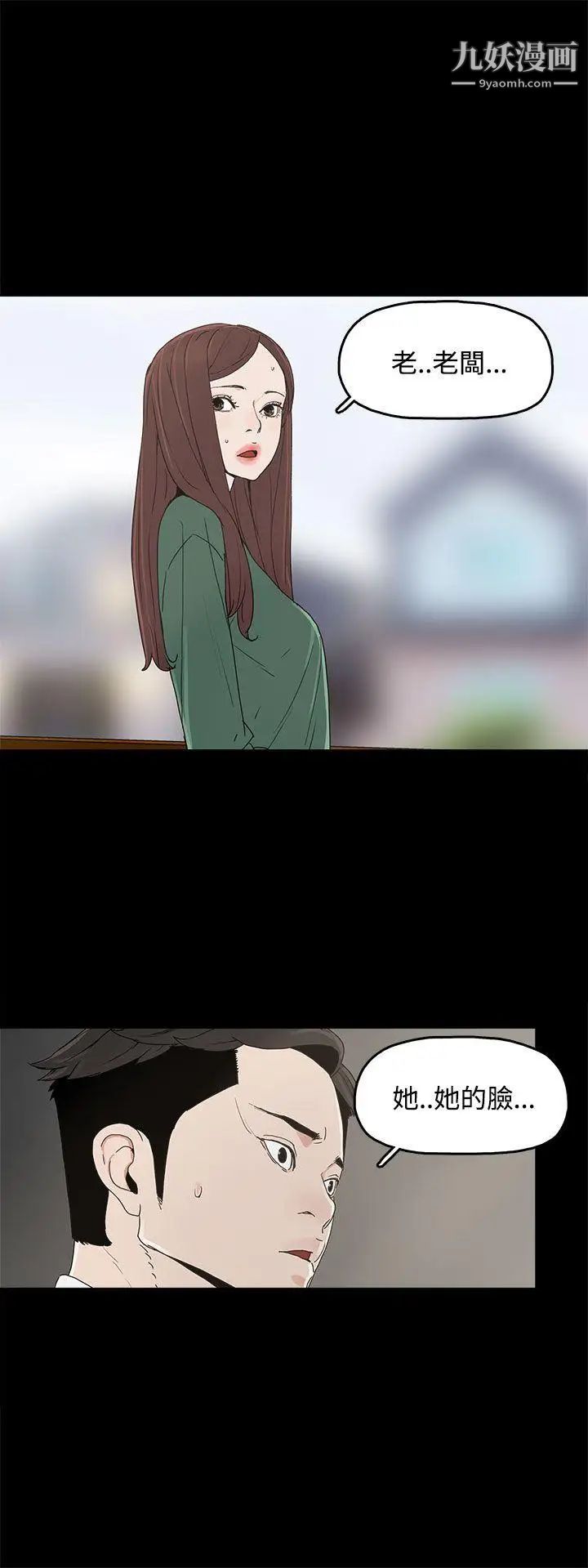 代理孕母第8话-关係的变化