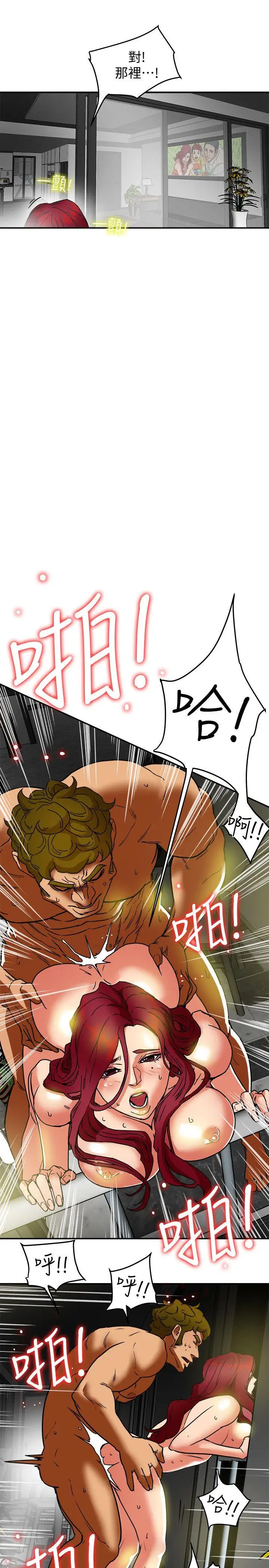 有夫同享第8话-要再多说点…色色的话吗