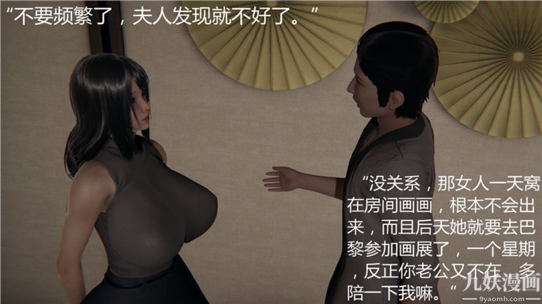 人情債償還系統[3D]第5話上