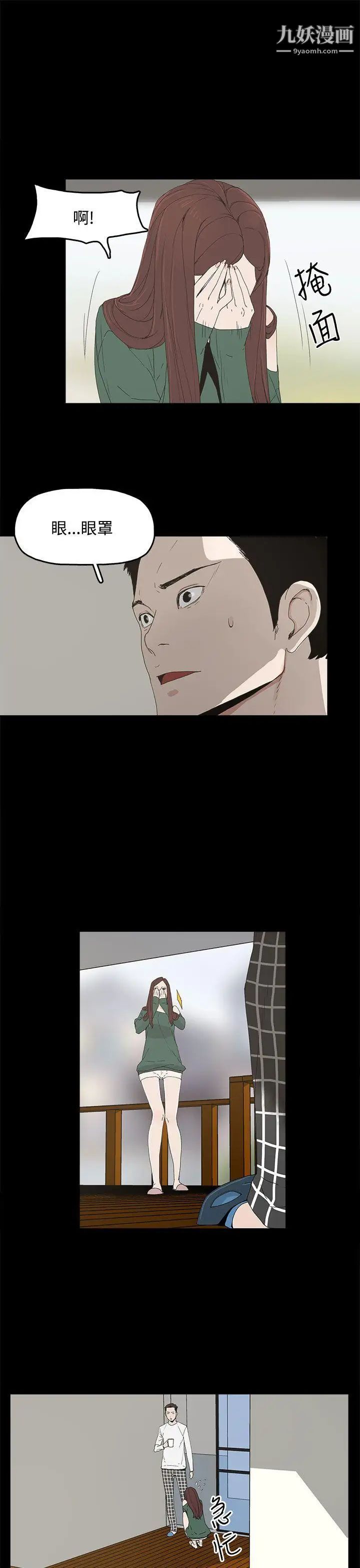 代理孕母第8话-关係的变化