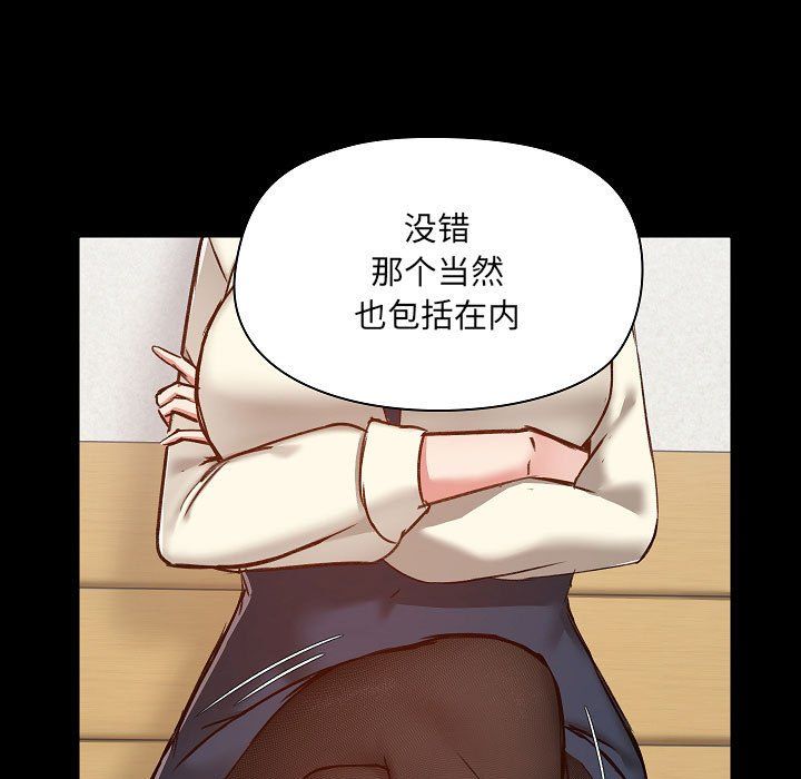 爱玩游戏的女人们第8话