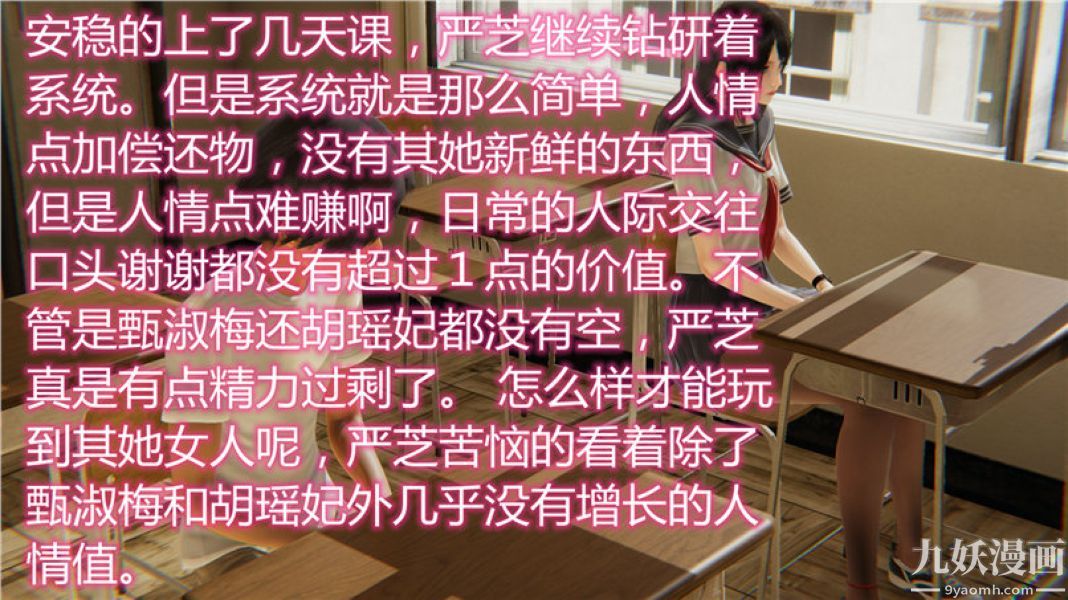 人情债偿还系统[3D]第5话上