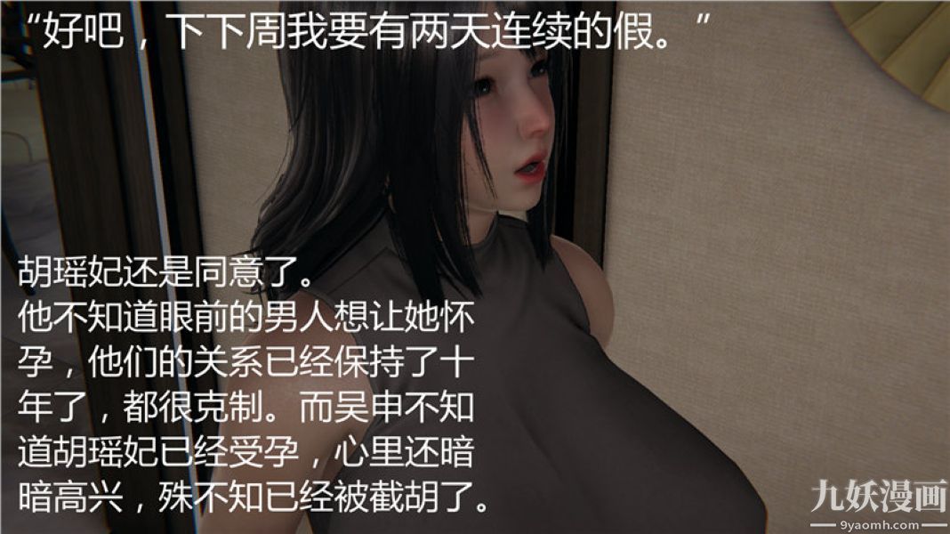 人情債償還系統[3D]第5話上