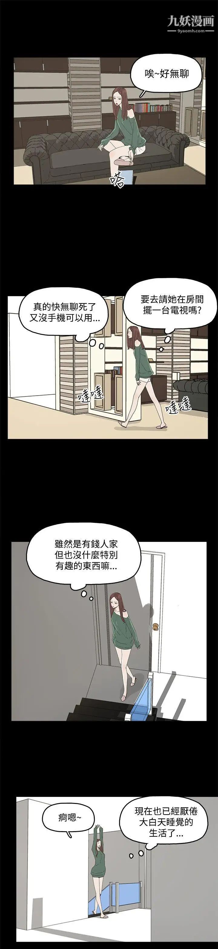代理孕母第8话-关係的变化