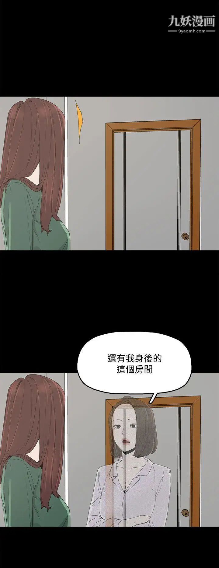 代理孕母第8话-关係的变化