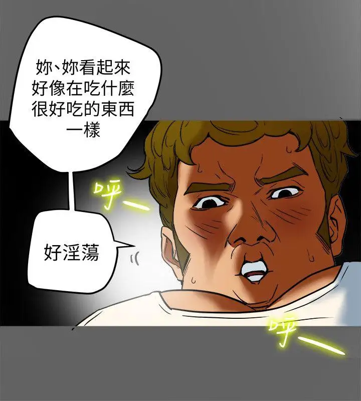 有夫同享第8话-要再多说点…色色的话吗