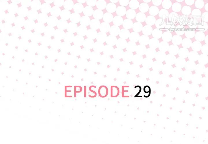 优质女人第29话