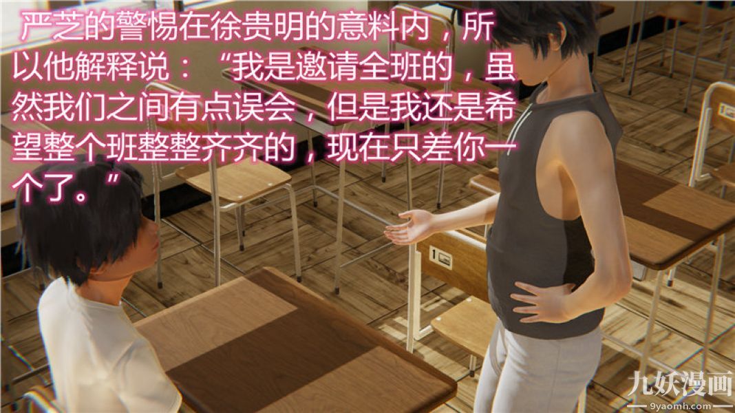 人情债偿还系统[3D]第5话上