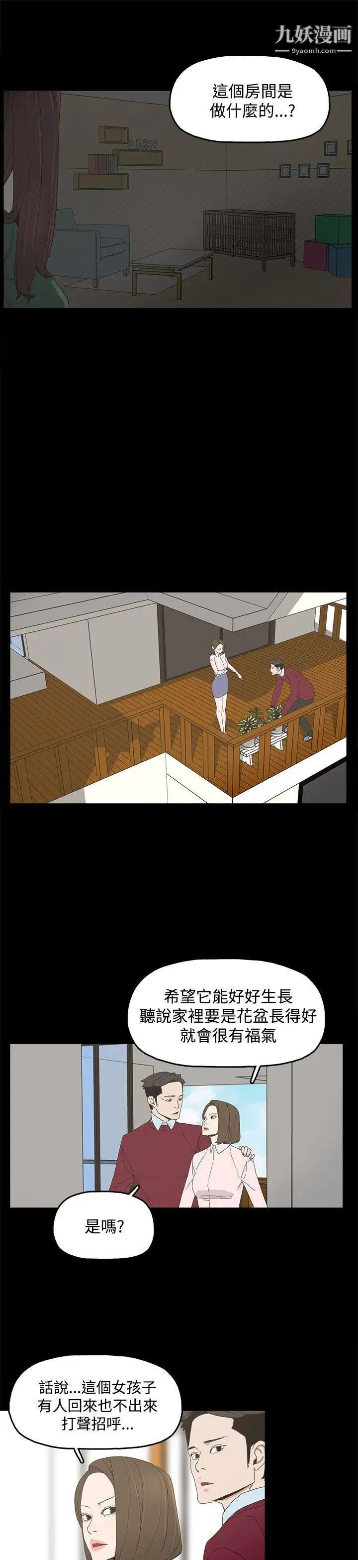 代理孕母第8話-關係的變化