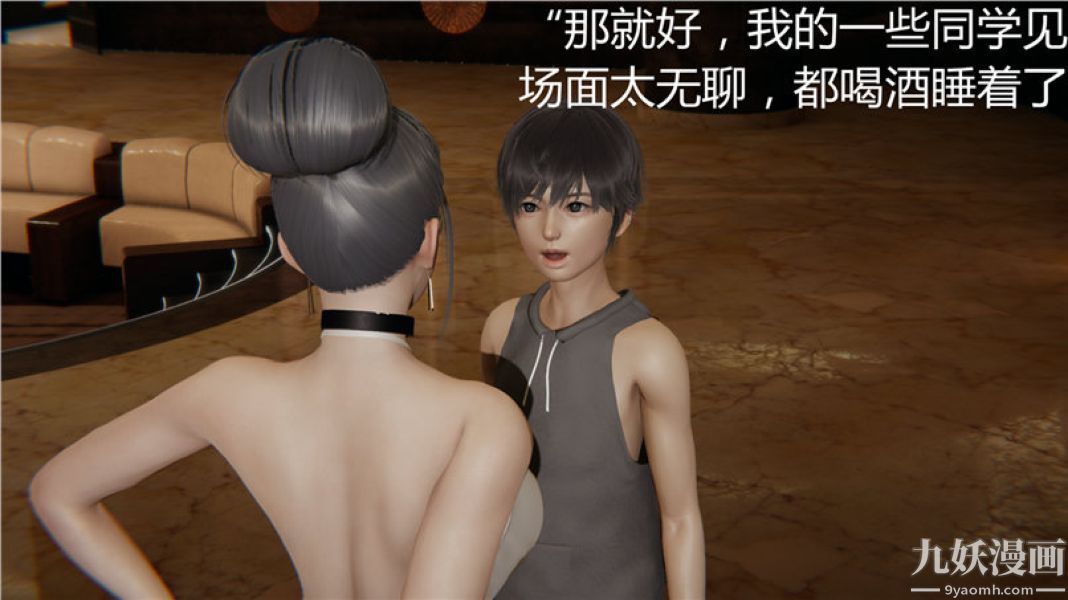 人情債償還系統[3D]第5話上