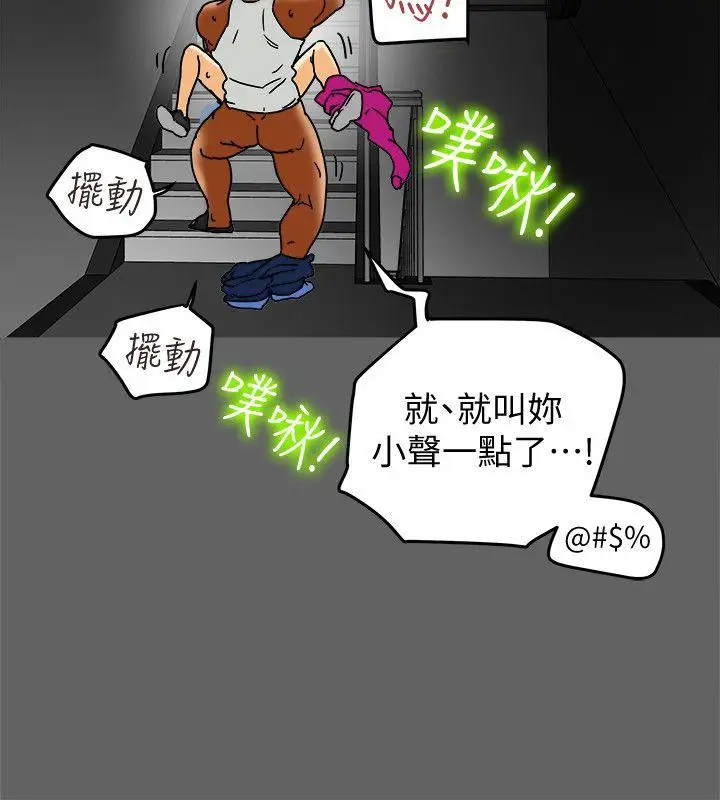 有夫同享第8话-要再多说点…色色的话吗