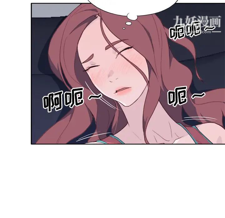 优质女人第29话