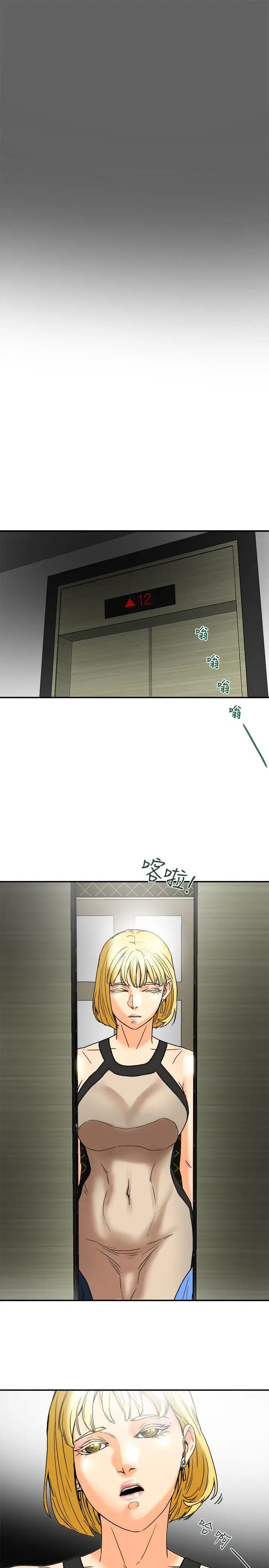 有夫同享第8话-要再多说点…色色的话吗