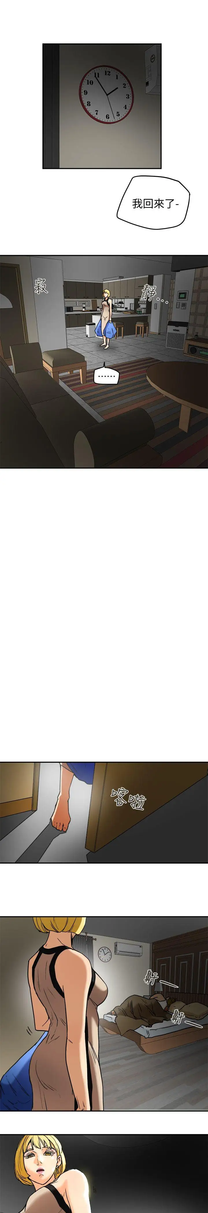 有夫同享第8话-要再多说点…色色的话吗