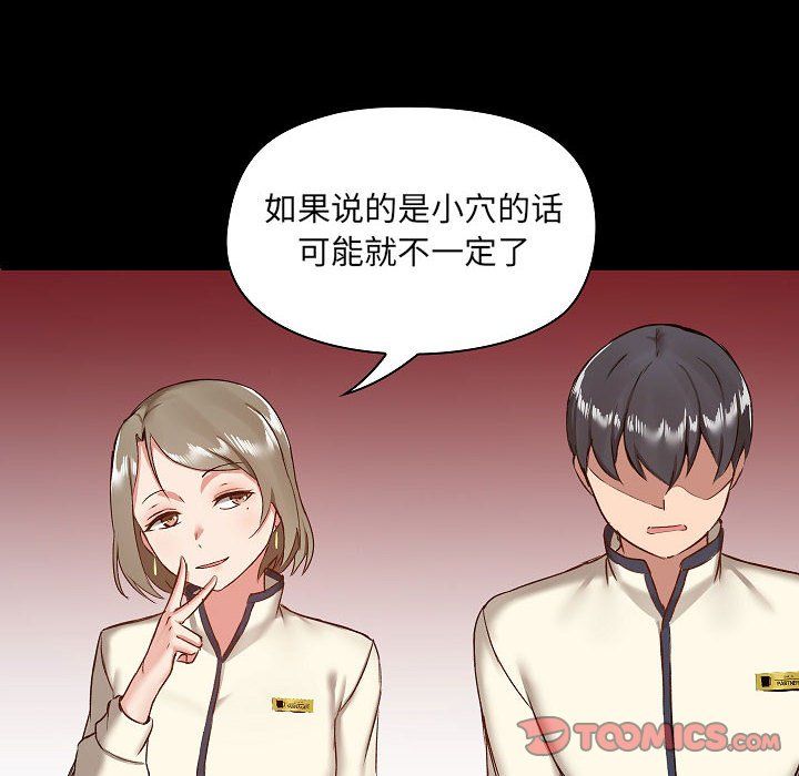 爱玩游戏的女人们第8话