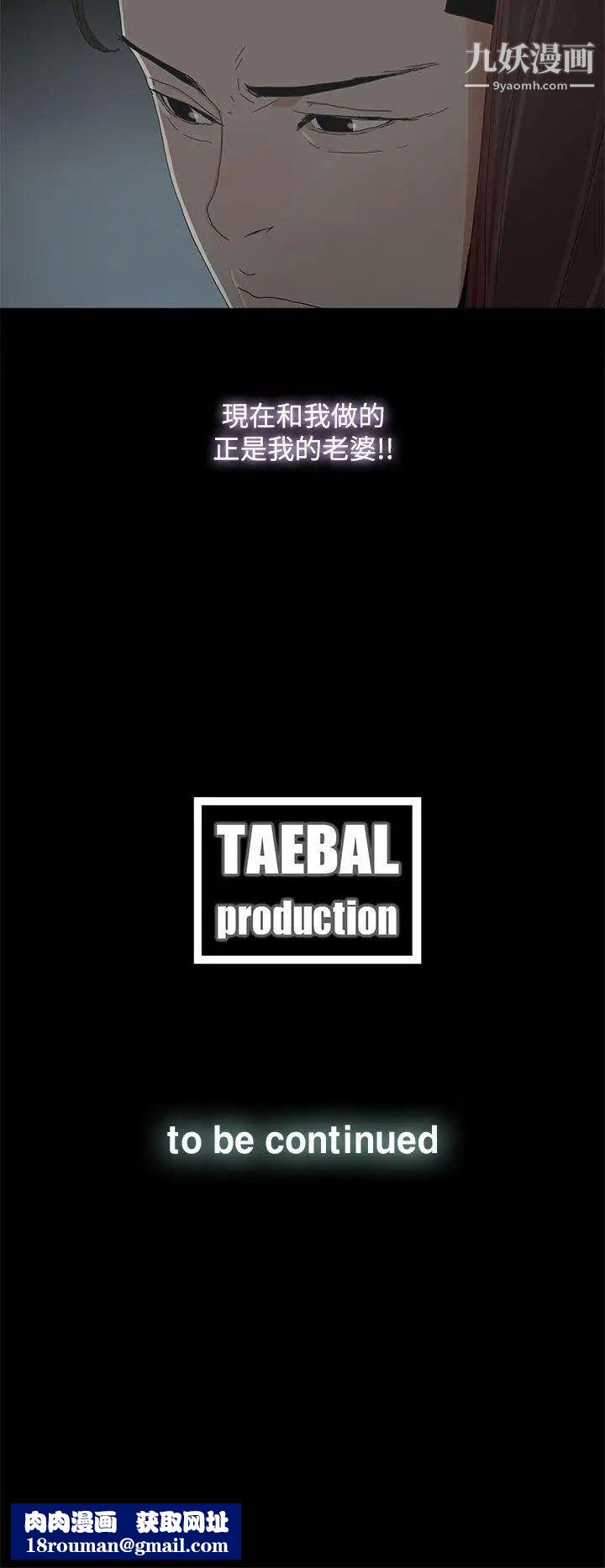 代理孕母第8话-关係的变化