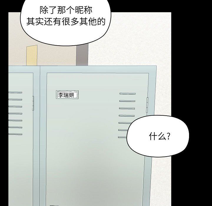 爱玩游戏的女人们第8话