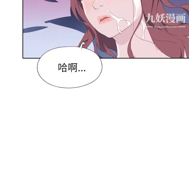 优质女人第29话