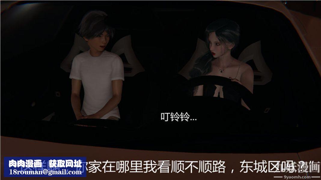 人情債償還系統[3D]第5話上