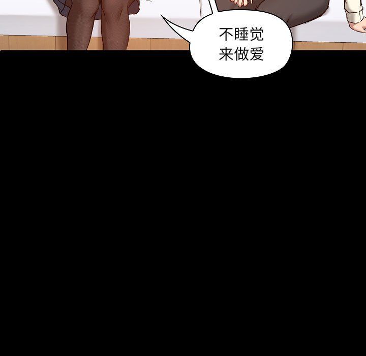 爱玩游戏的女人们第8话