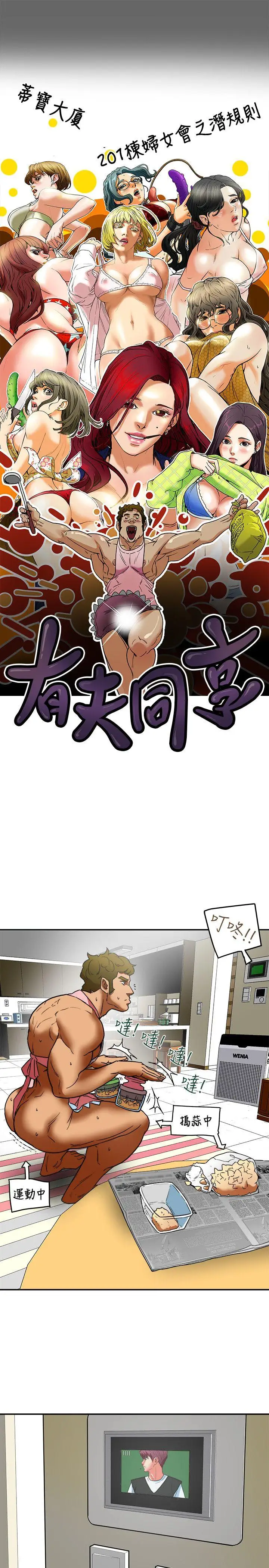 有夫同享第9话-情趣用品店老闆娘金美珠