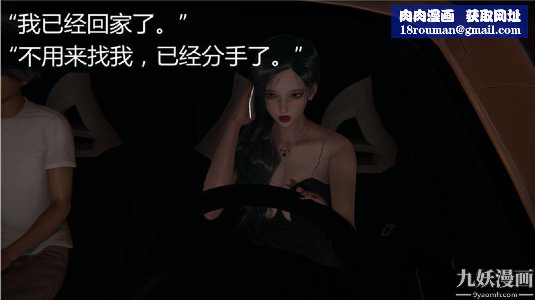 人情債償還系統[3D]第5話下