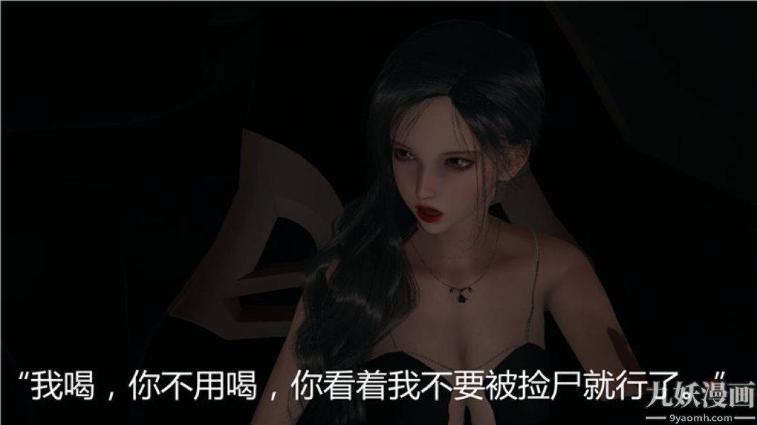 人情債償還系統[3D]第5話下