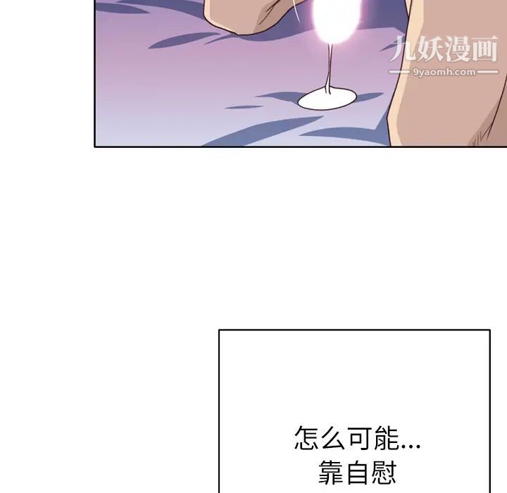 优质女人第29话