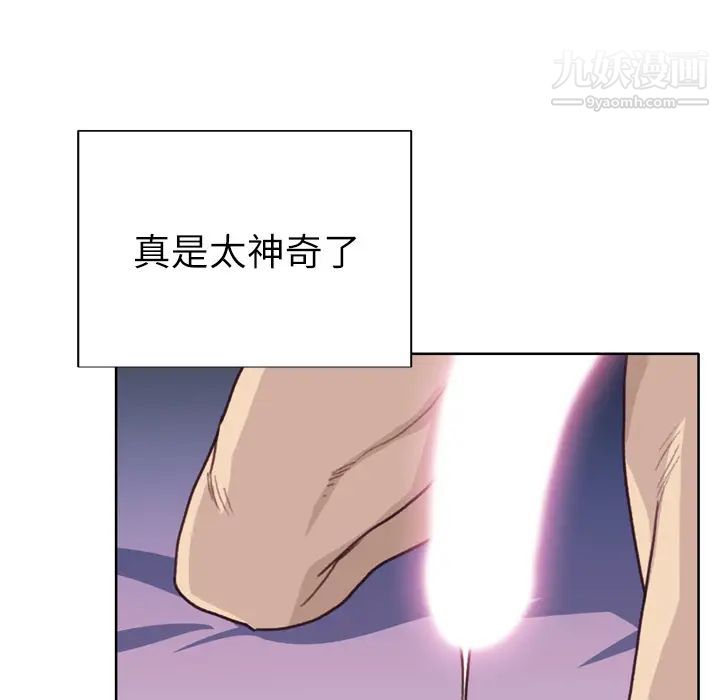 优质女人第29话