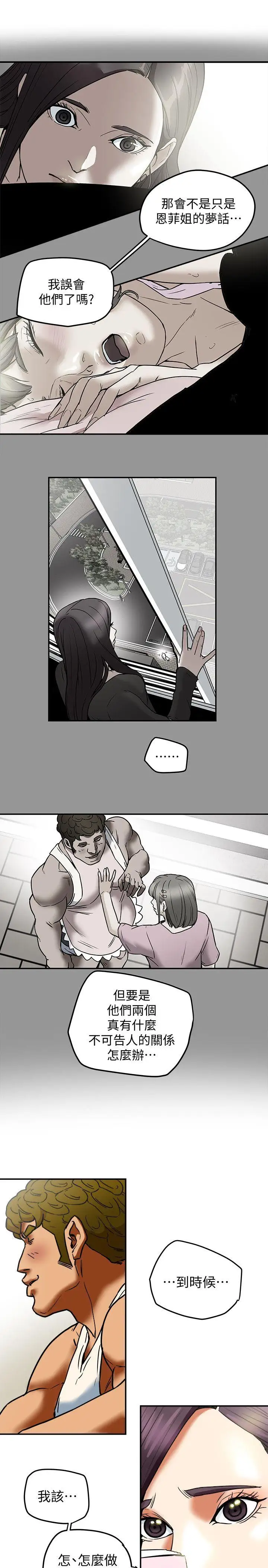 有夫同享第9话-情趣用品店老闆娘金美珠