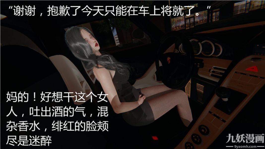 人情債償還系統[3D]第5話下