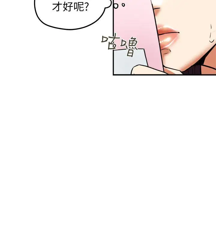 有夫同享第9话-情趣用品店老闆娘金美珠