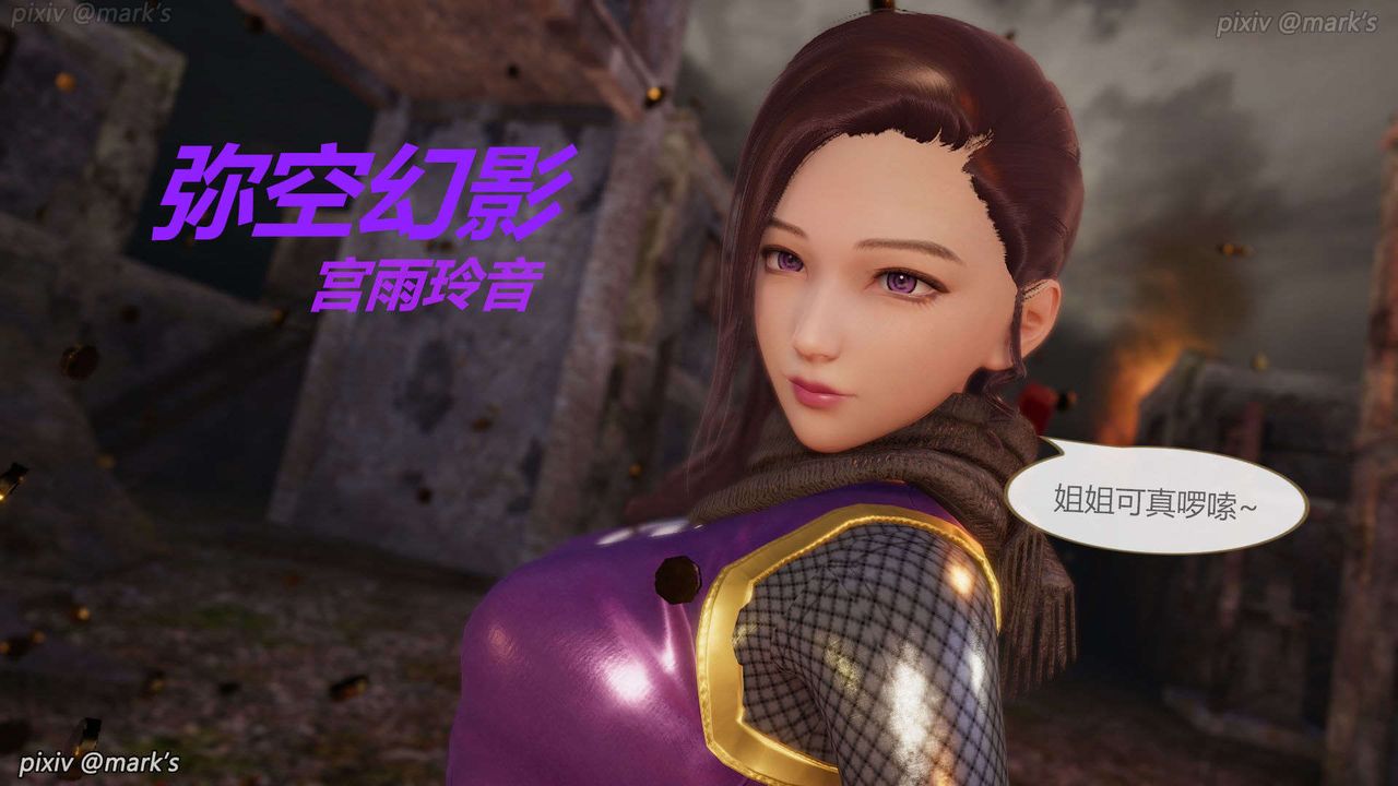 [3D]AI少女-幻影战队之章第23话