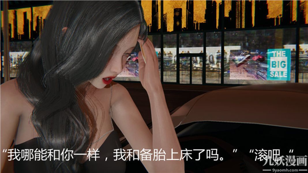 人情債償還系統[3D]第5話下