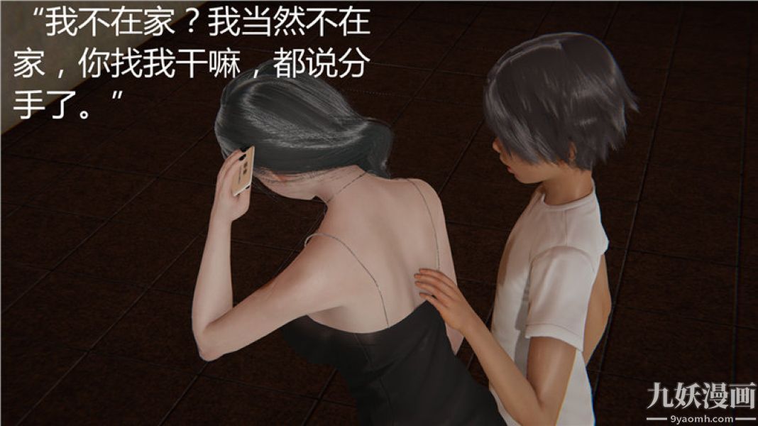 人情债偿还系统[3D]第5话下