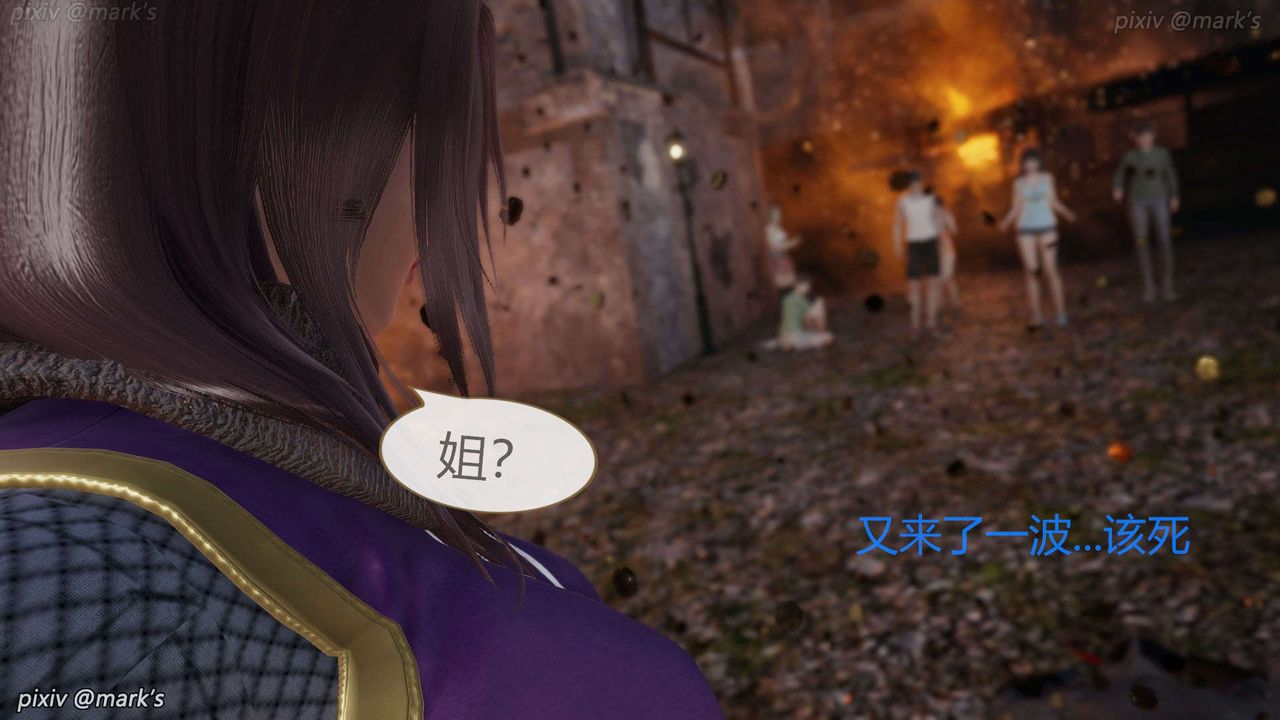 [3D]AI少女-幻影戰隊之章第23話