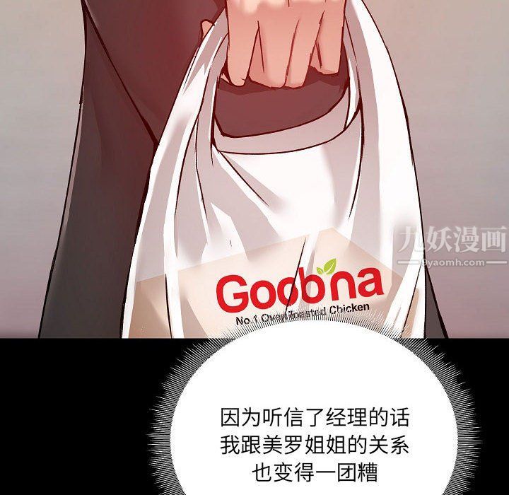 爱玩游戏的女人们第9话