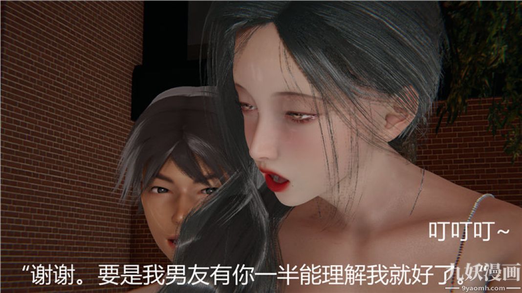 人情债偿还系统[3D]第5话下