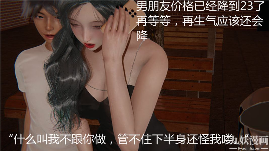 人情债偿还系统[3D]第5话下