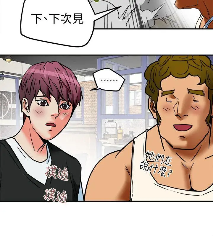 有夫同享第9话-情趣用品店老闆娘金美珠