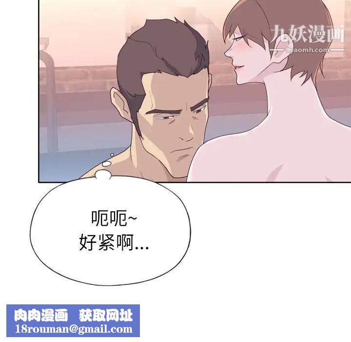 优质女人第29话