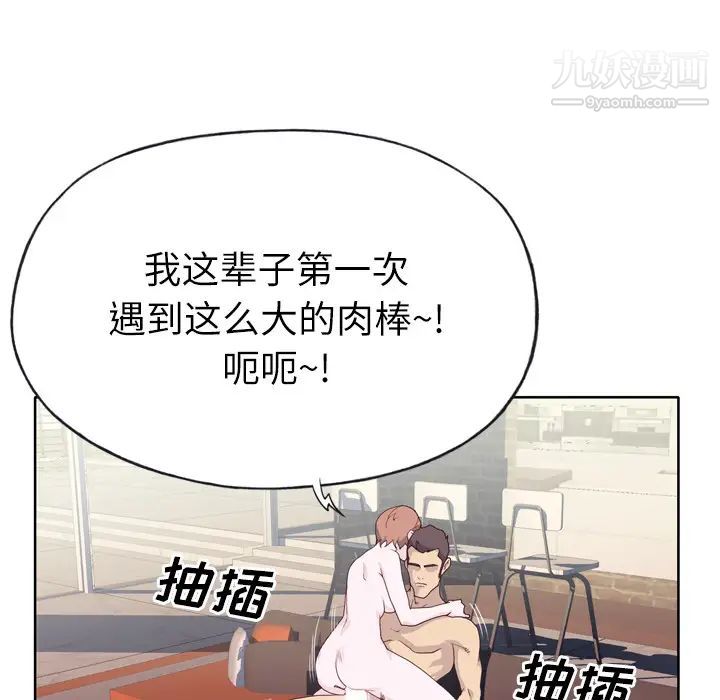 优质女人第29话