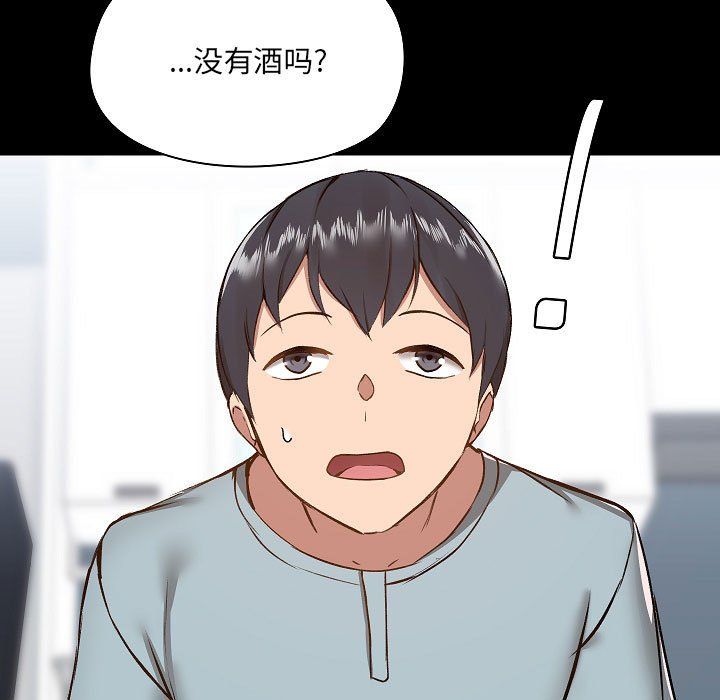 爱玩游戏的女人们第9话