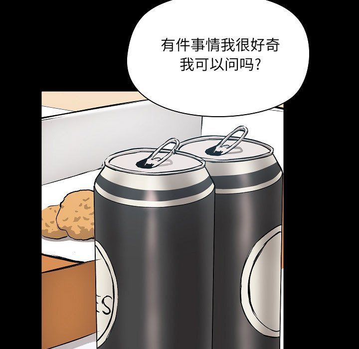 爱玩游戏的女人们第9话