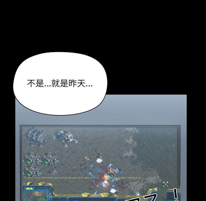 愛玩遊戲的女人們第9話