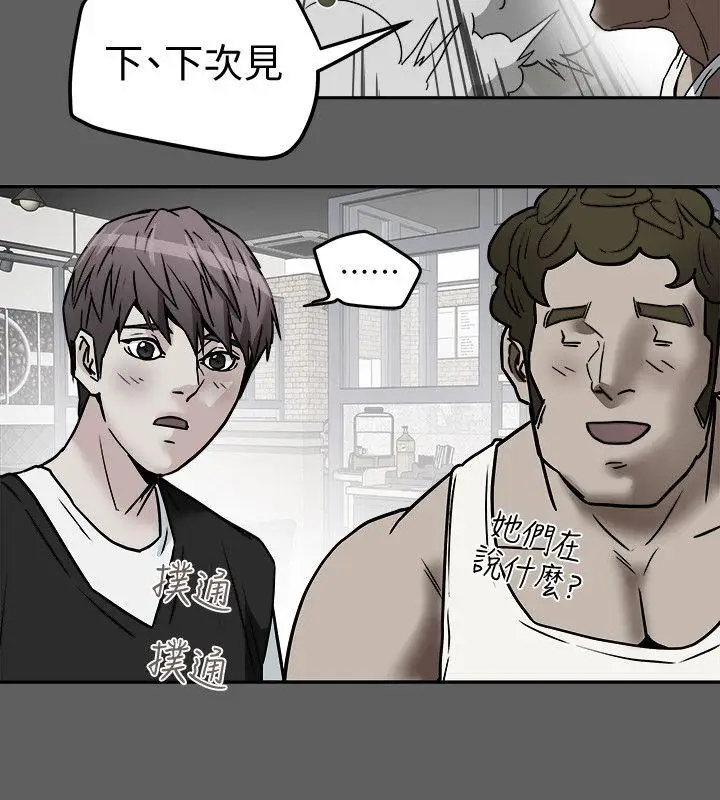 有夫同享第10話-撫慰人心的直播主小蜜桃