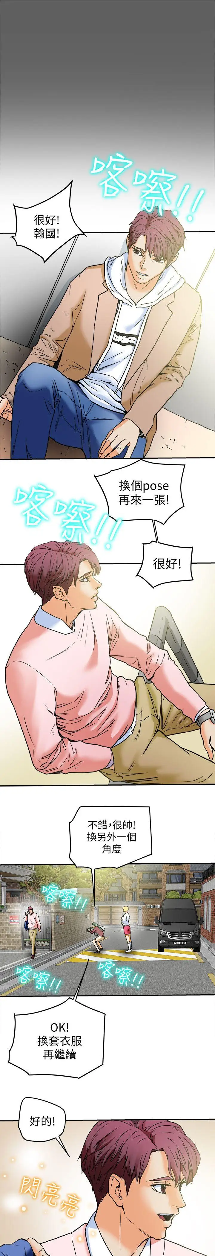 有夫同享第10话-抚慰人心的直播主小蜜桃