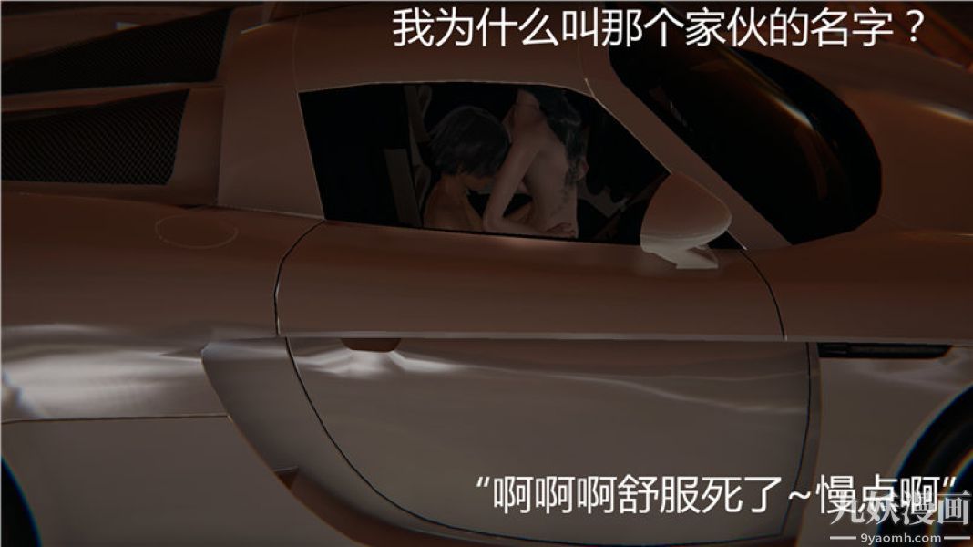 人情債償還系統[3D]第5話下